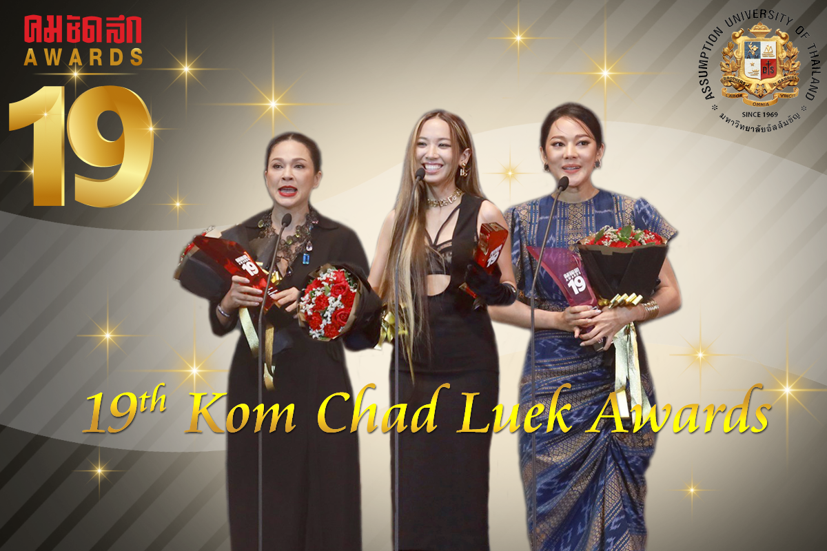 Kom Chad Luek  Awards 19 2023