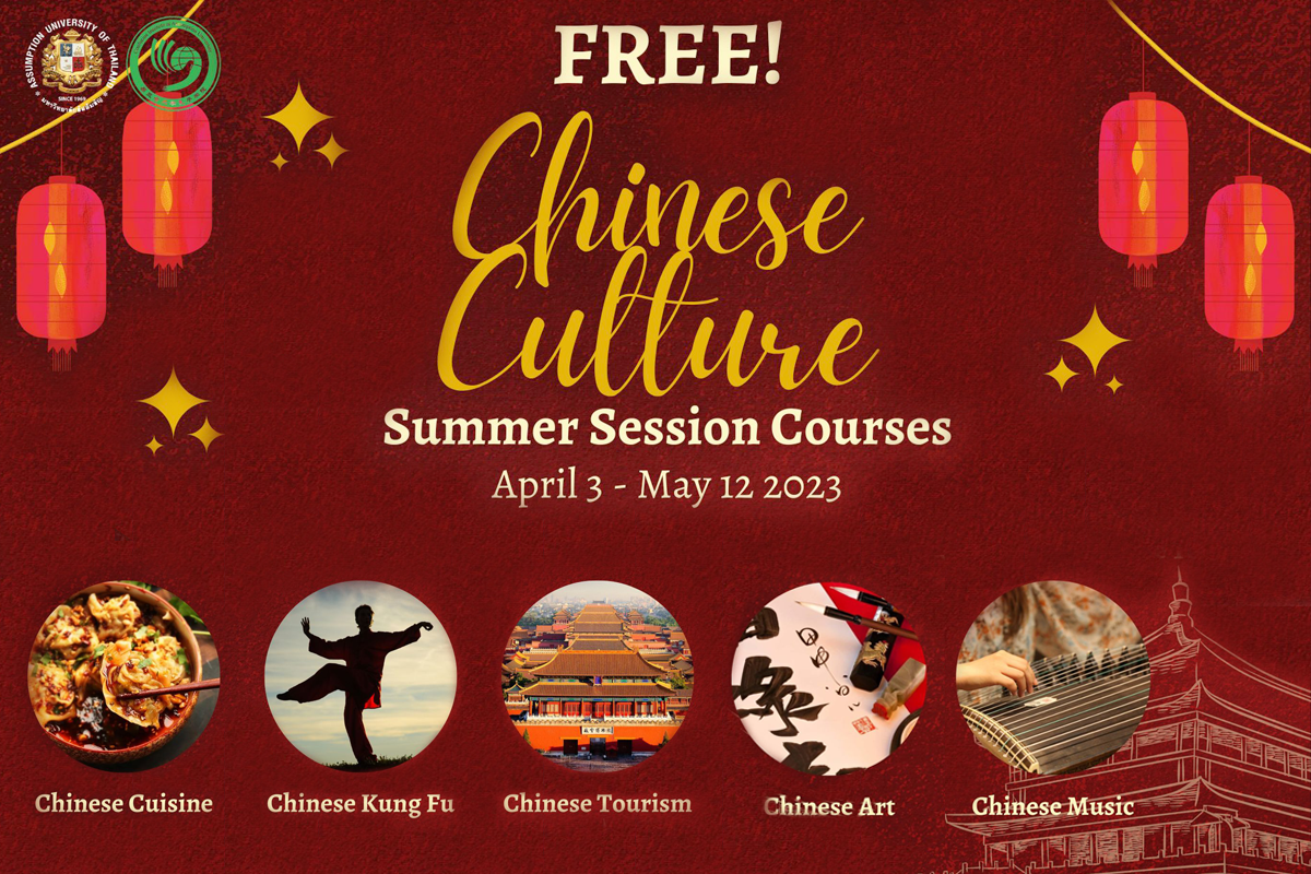 CIAU Chinese Culture Summer Session Courses