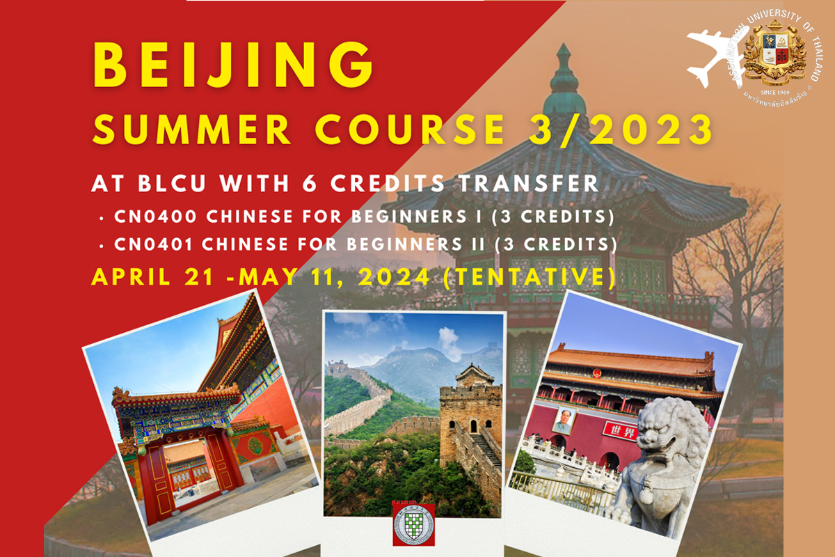 Beijing: Summer Course 3/2023