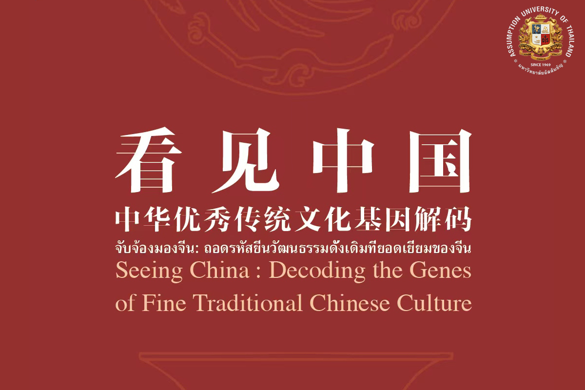 Invitation to the Cultural and Technological Exchange Exhibition