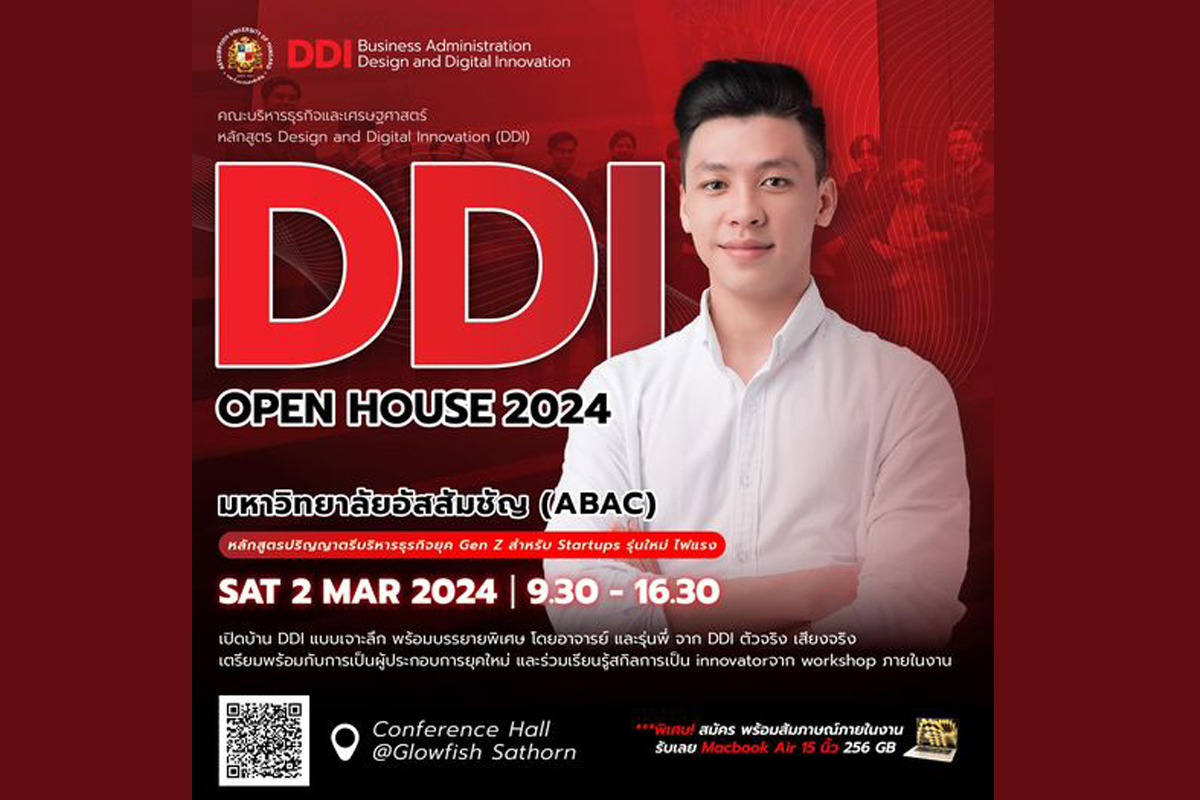 DDI Open House 2024