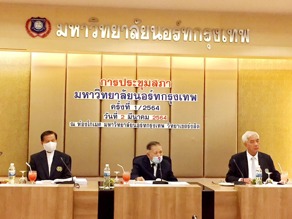 AU Rector Participates in North Bangkok University Council Meeting 2021