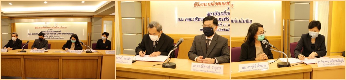 Memorandum of Understanding Signing Ceremony (MOU) between Martin de Tours School of Management and Economics and Thailand Productivity Institute