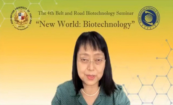 The 4th Belt and Road Biotechnology Seminar “New World: Biotechnology”