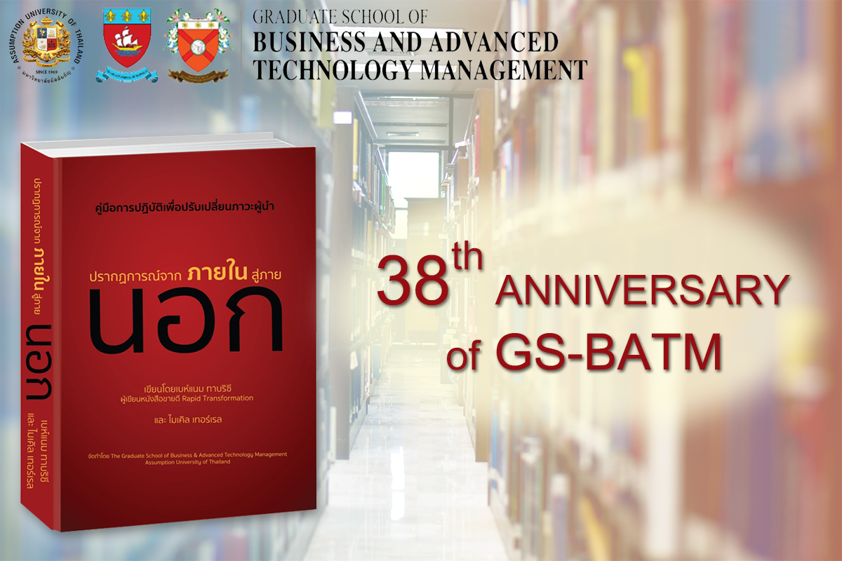 38th ANNIVERSARY of GS-BATM