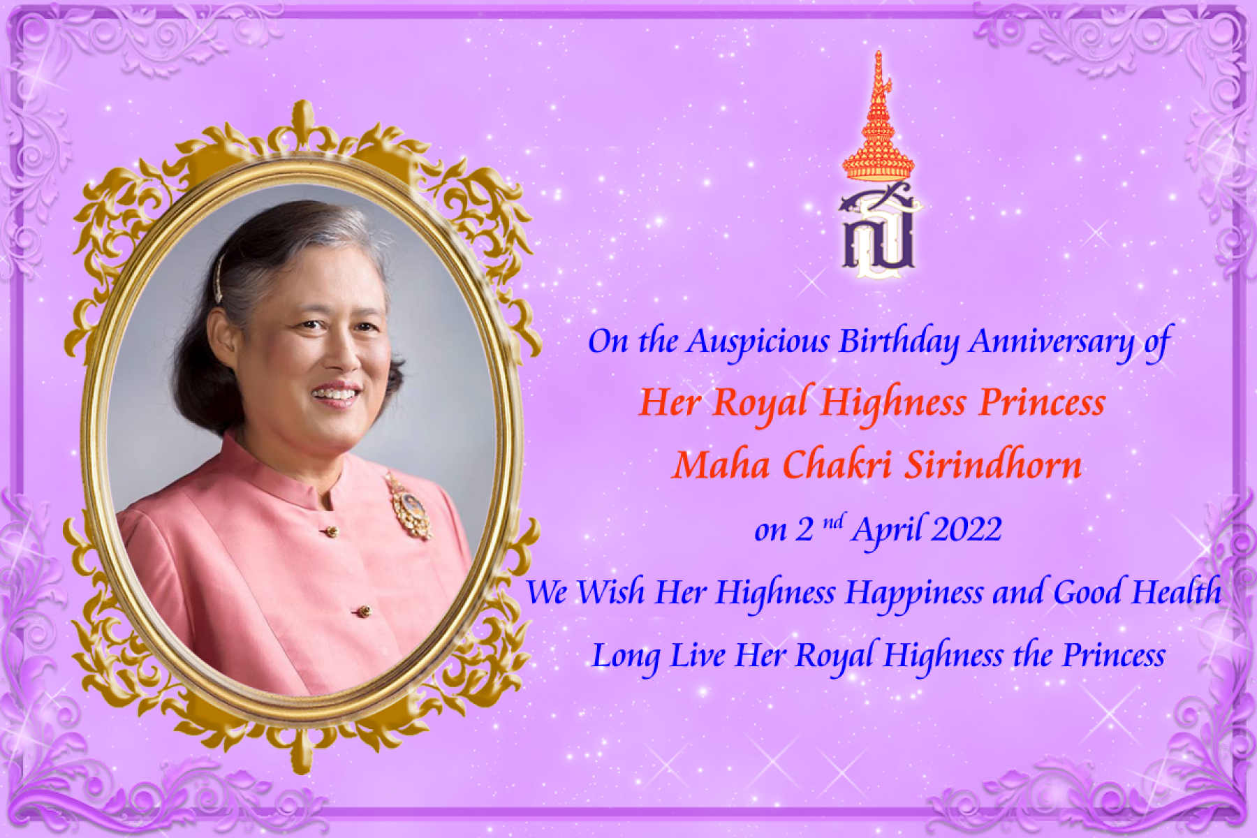 Her Royal Highness Princess Maha Chakri Sirindhorn’s Birthday