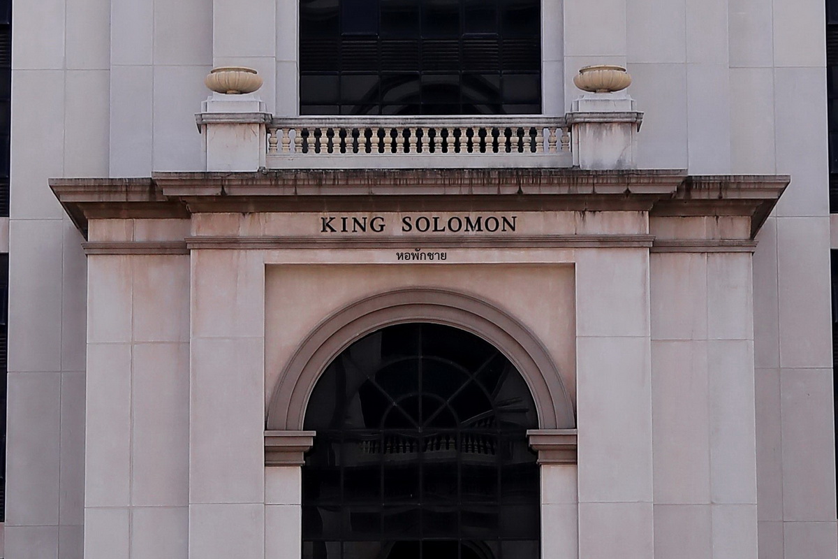 King Solomon Hall